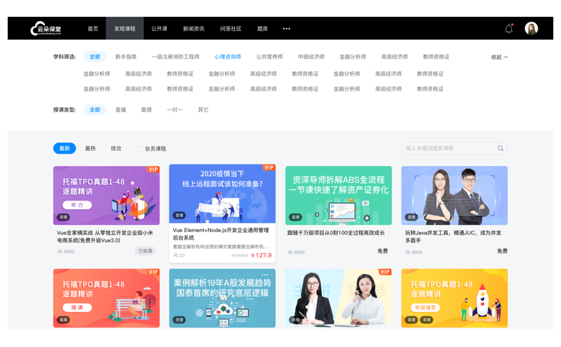 在线教育平台搭建：开启未来教育新模式