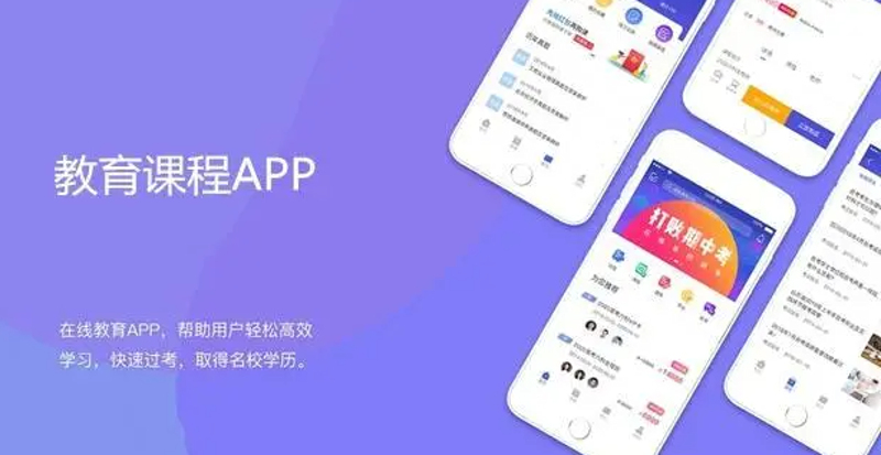 科技引领未来教育:教育软件开发新趋势